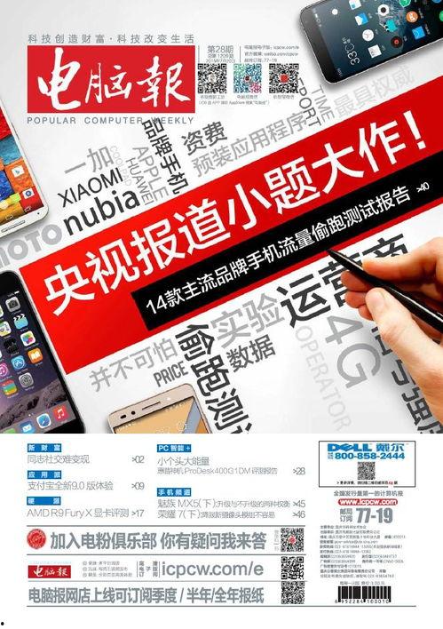 国产二页,引领潮流的创新科技产品解析